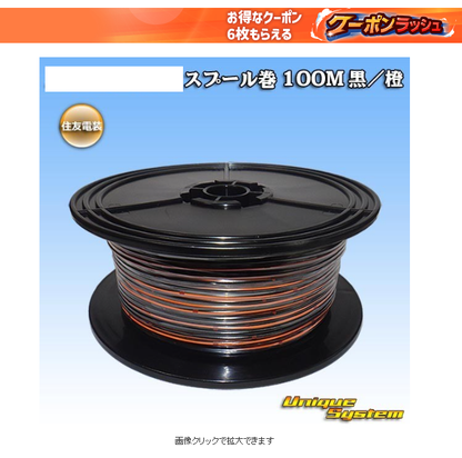 CABLE DE STANDAR JAPONES (JASO D611- 94)